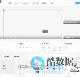安安素材网-WordPress主题,插件,笔记,html5网站资源下载