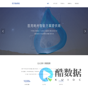 北京安通忆泰医疗科技有限公司