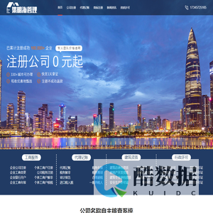 四川集明海企业管理有限公司_四川集明海企业管理有限公司