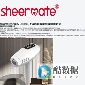 Sheermate官网,Sheermate脱毛仪,为消费者提供领先的智能护理产品!