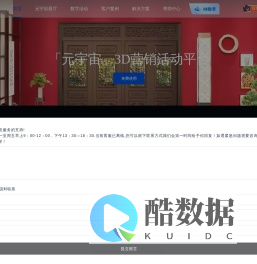 视创云展_3d展厅_企业展厅_展馆设计_线上展会