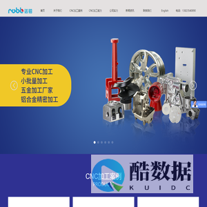 CNC加工_镁铝合金CNC加工_机器人零配件加工_医疗零配件CNC小批量加工厂家-诺铂