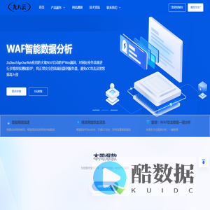 高防CDN_香港CDN_免备案CDN_海外国内CDN加速_ZuDns-EdgeOne安全