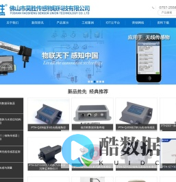 静力水准仪、物联网传感器、压差式静力水准仪、液压型静力水准仪、沉降监测、压力传感器、压力变送器 - NB-iot物联网传感器、静力水准仪、物联网网关、物联网终端、低功耗无线压力传感器、NB-iot无线网关、消防无线压力监测、物联网平台、电池供电无线传感器、压力传感器、压力变送器-佛山市昊胜传感物联科技有限公司