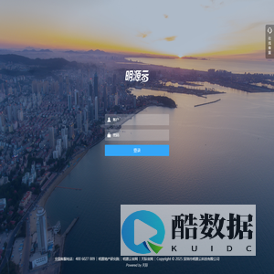 用户登录-明源云ERP