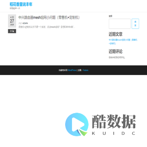 稻花香里说丰年 – 听取蛙声一片