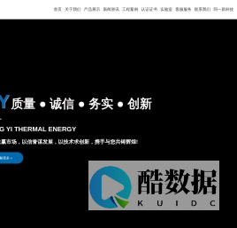 四川同一热能设备有限公司-用热交换器-暖通配件