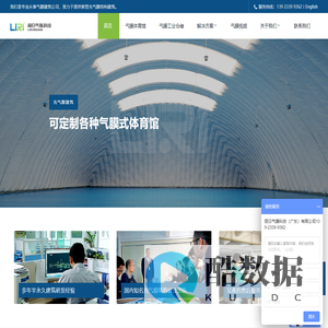 充气膜_气膜建筑-丽日气膜建筑厂家