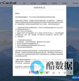 北京鸿道投资管理有限责任公司