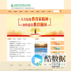 石家庄邮电职业技术学院
