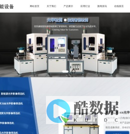 昆山鑫顺通智能设备有限公司