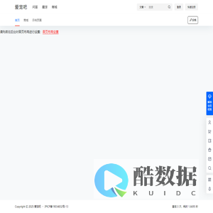 爱宠吧