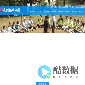 潍坊素质拓展,潍坊拓展培训,潍坊素质拓展培训-山东亮剑企业管理咨询有限公司