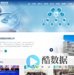 国药控股  首页