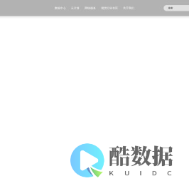 数讯信息