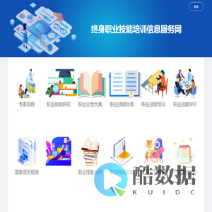 职业技能培训信息服务网