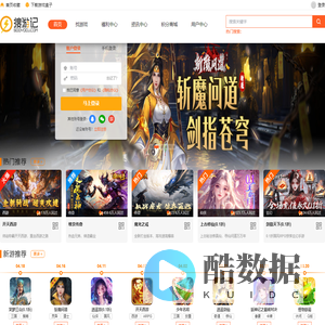 搜游记云游戏_小游戏_网页游戏_游戏大全