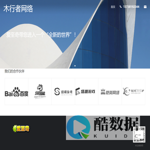 爱至奇66
