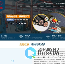 船用电缆_煤矿用电缆_海上石油平台用电缆-扬州市红旗电缆制造有限公司