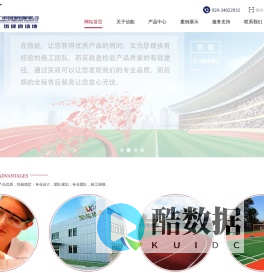 广州市信能体育设施有限公司-广州市信能体育设施有限公司