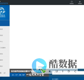 通风管道,螺旋风管,风管生产厂家-咨询热线：13912393537