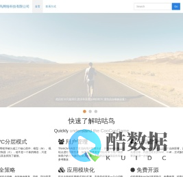 首页 苏州咕咕鸟网络科技有限公司