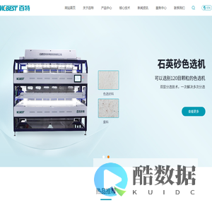 合肥百特光电科技有限公司
