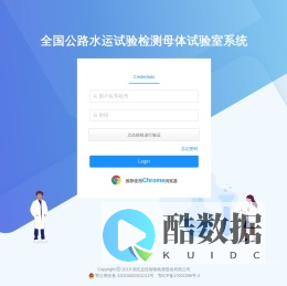 公路水运试验检测业务系统