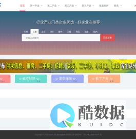产业企业网站目录
