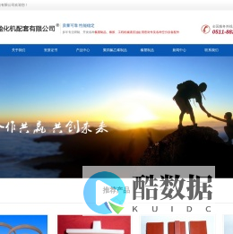 扬中市江盈化机配套有限公司我公司主要产品有：聚四氟乙烯、各种型号空压机制氧机活塞环 、支承环、密封环、阀门管道用系列密封垫圈、机械设备用聚四氟乙烯尼龙轴套、液压油缸系列密封、橡胶密封制品。