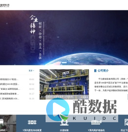 中冶赛迪装备有限公司