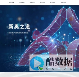 新奥集团股份有限公司