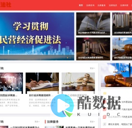 爱法社-专业的法律免费快速咨询服务平台