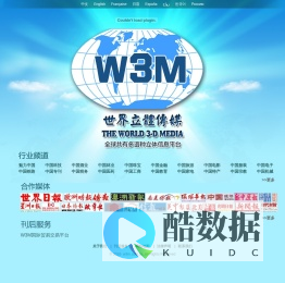 世界立体传媒