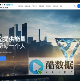 铂陆帝应急电源-清洁可再生能源-便携防灾更高效