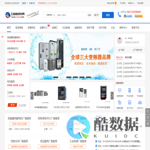 【工业自动化网】自动化领域综合行业门户+自动化产品一站式采购平台-冠赢自动化