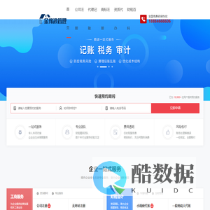 四川金缘浪企业管理有限公司