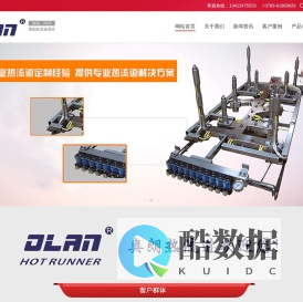 东莞市奥朗注塑科技有限公司