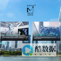 UAMES_MES_深圳前海禾盈科技有限公司