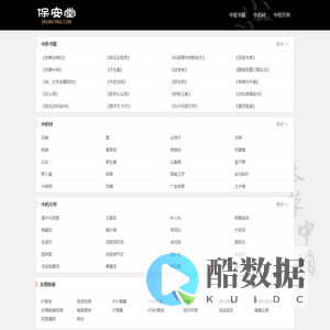 中医学习 中医中药大全 中医药大全 中药材网 - 保安堂