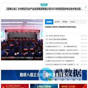 兰州新区石化产业投资集团有限公司