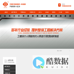 成都不锈钢工程施工_成都不锈钢制品加工厂_成都不锈钢装饰工程公司-成都金雅不锈钢有限公司-成都金雅不锈钢有限公司
