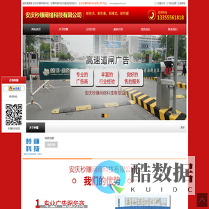 安庆秒赚网络科技有限公司