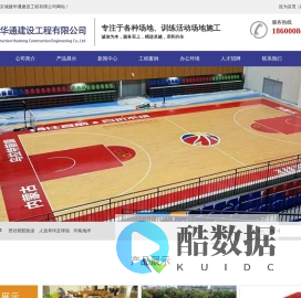 塑胶跑道,人造草坪,幼儿园EPDM,足球场,篮球场,网球场,篮球场地设计施工