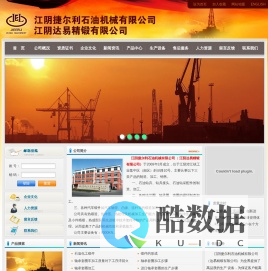 江阴捷尔利石油机械有限公司