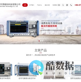 深圳市博索特科技有限公司