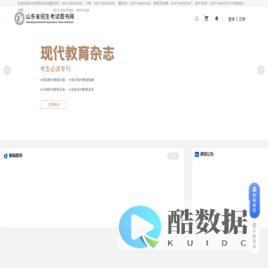 山东招考图书网管理系统