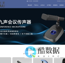 九声（唐山）科技有限公司