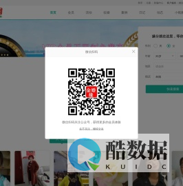 金婚网专注同城离异,丧偶,大龄单身等中老年征婚再婚12年,成功率高