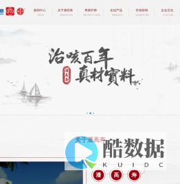 广州白云山潘高寿药业股份有限公司